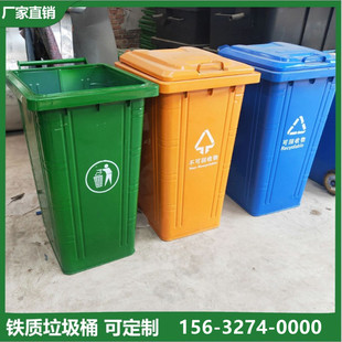 海阳市铁质垃圾桶240升垃圾桶 - 厂家